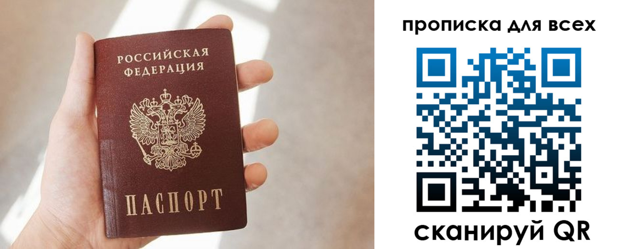временная регистрация гарантия в Тавде