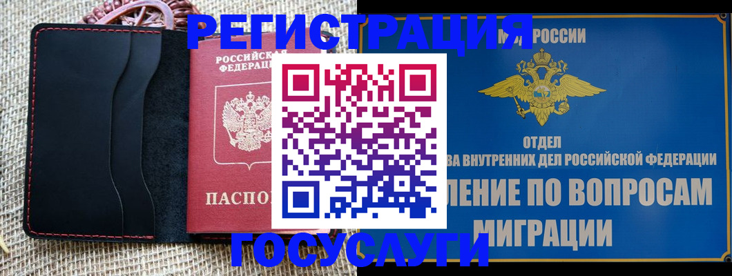 регистрация в Тавде